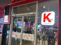 -肯德基(龙之梦购物中心店)