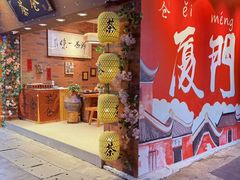 -茶仓茶叶茶馆(曾厝垵店)