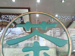 -正兴德(牛街店)