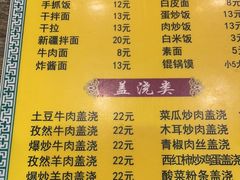 -清真益鑫羊肉手抓馆(南大街店)