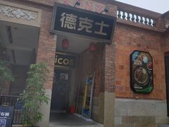 -晋江五店市传统文化旅游区