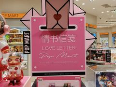 店内环境-泡泡玛特POPMART(苏州诚品生活店)