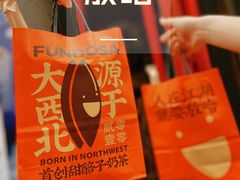-放哈·甜醅子奶茶创造者(正宁路店)