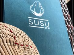 -SUSU·苏苏(四合院创始店)
