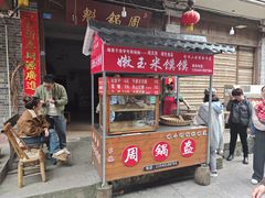 -海窝子古镇