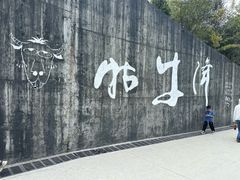 -石台牯牛降景区