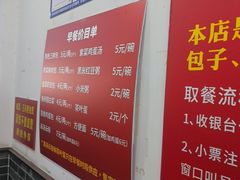 -津门张记包子铺(华昌道店)