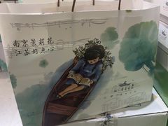 -好一朵茉莉花(老门东店)