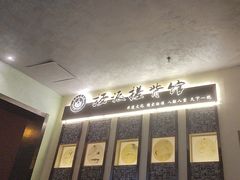 -扬派·扬州搓背馆(运河旗舰店)