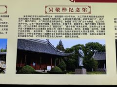 -吴敬梓故居