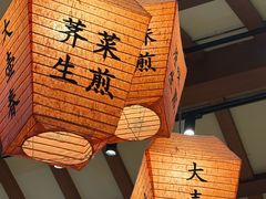 -大壶春生煎(四川中路店)
