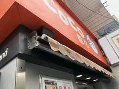 门面-CoCo都可(常德路店)