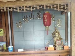 -绿林山庄土菜馆