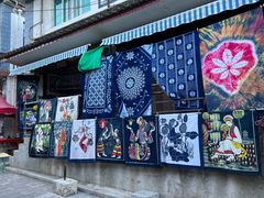 -璞真扎染博物馆