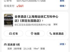 -全季酒店（上海南站徐汇万科中心店）(原冠生园路店)