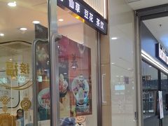 -鲜芋仙(宝地广场店)