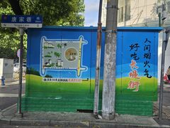 -建国烧烤(建乐路店)