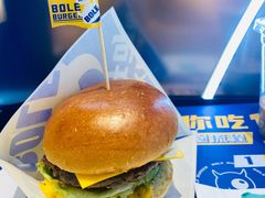 -BOLE BURGER波乐堡(高新店)