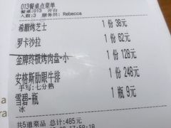 账单-HELLO MUSAE 拾光缪斯餐厅·纯正希腊风味(苏州中心店)