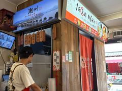 -非遗·十八曲鱼饺(西马总店)
