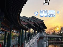 -西海子公园