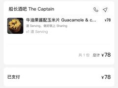 -船长酒吧 The Captain