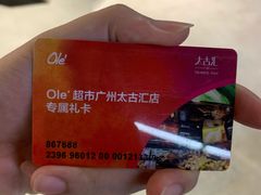 -Olé精品超市(广州太古汇店)