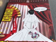 -剧狐剧本杀(徐汇1号店)