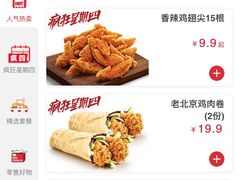 -肯德基(胜利店)