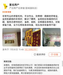 -产后帮产后修复(首城国际店)