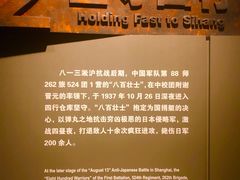 -上海四行仓库抗战纪念馆