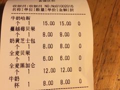 账单-仙峰天然面包(迎宾路店)