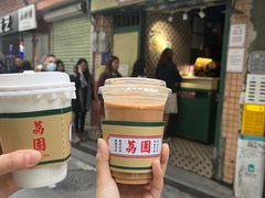 -荔園 LaiYuen
