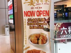 -三美肉骨茶(柏威年广场店)