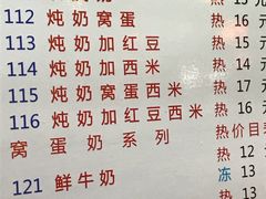 菜单-百花传统甜品店(原址店)