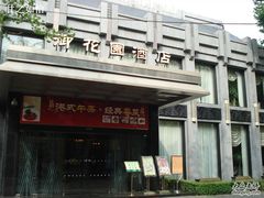 DSC01037-御花园·粤菜·海鲜火锅(中山公园店)