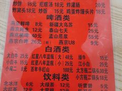 -玫瑰红烤羊排(北新桥三条店)