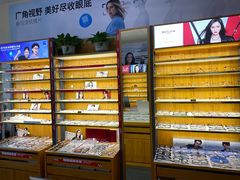 -优医视平价眼镜蔡司依视路折扣工厂店(十里堡店)