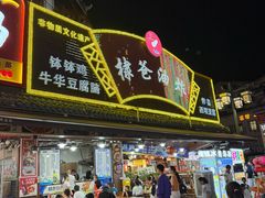 -张公桥美食街