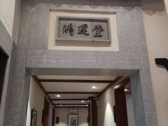 -大宅院(西溪路店)