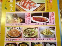 菜单-陇菜和盛祥(金轮宾馆店)