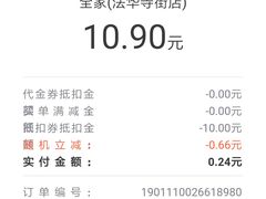 -全家便利店(法华寺街店)