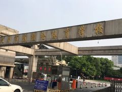 -杭州市陈经纶体育学校