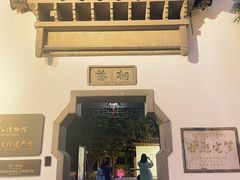 -南京市民俗博物馆(甘熙故居)