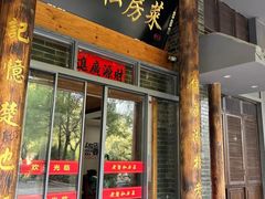 -老鳖私房菜(常青花园店)