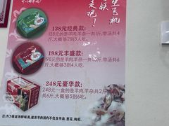 -胡世羊肉汤(南街店)