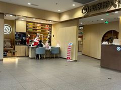 -海底捞火锅(丰尚国际广场店)