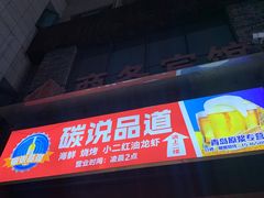 门面-西街夜油条·麻团包乌饭