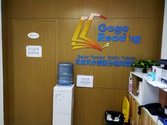 -GogoReading少儿英语分级阅读(双井中心店)