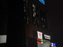 -秦皇岛路游船码头